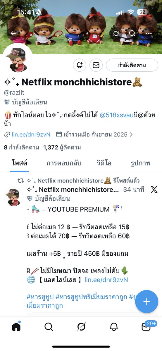 ด่วนทักไลน์เลยคั้บบ🌷🌈 tweet media