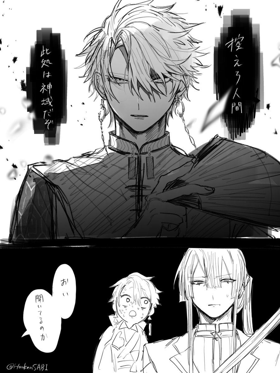 四神idとの邂逅