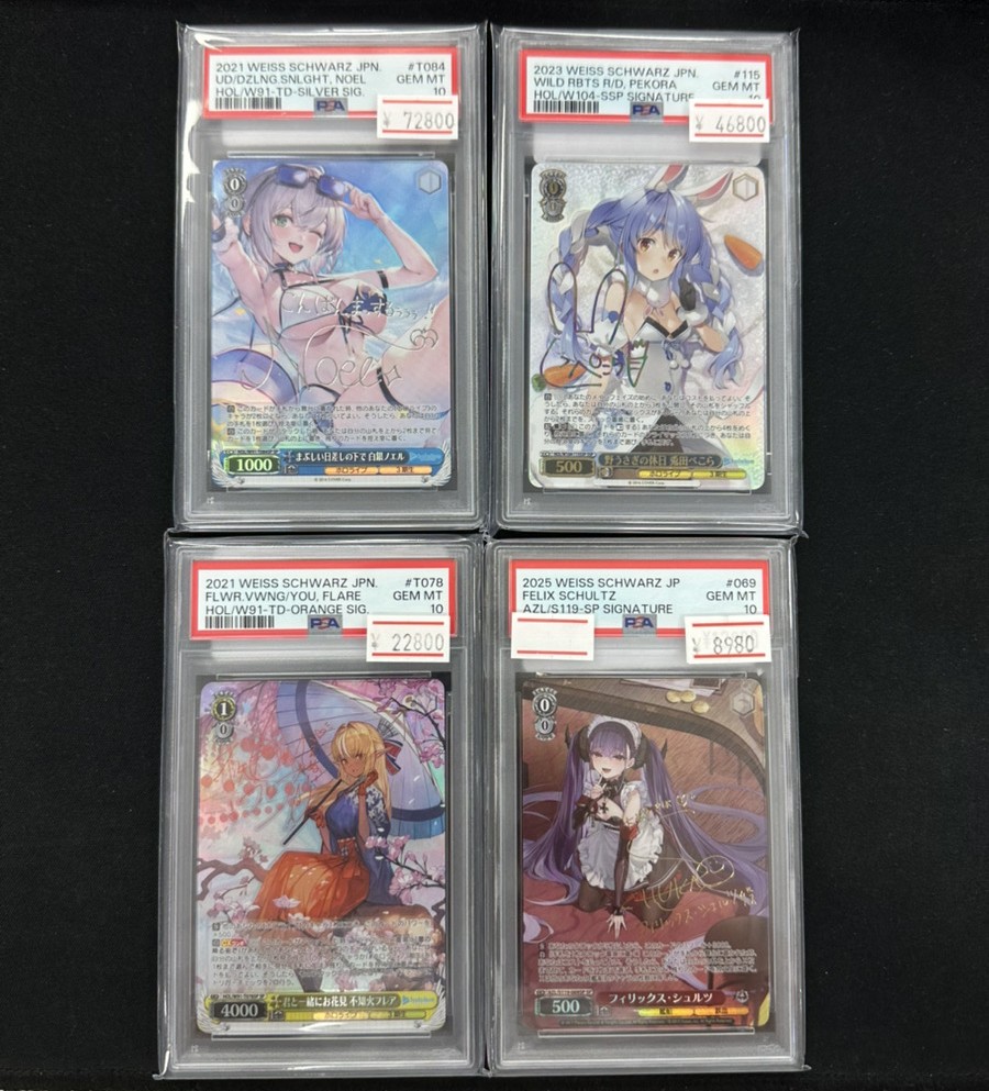 ヴァイスシュヴァルツ 入荷情報】 ✨PSA10 まぶしい日差しの下で 白銀