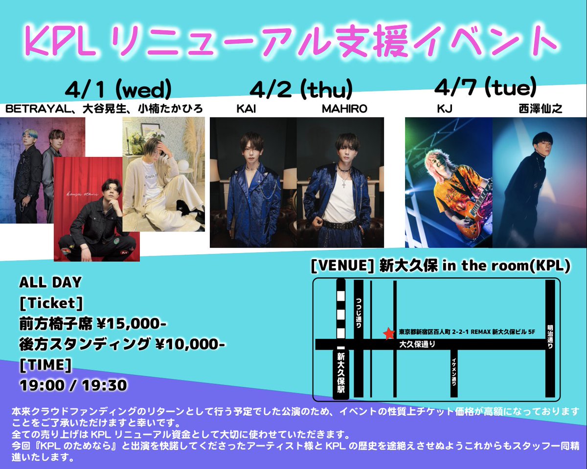 in_the_room2026's tweet photo. 【KPLリニューアル支援イベント情報解禁📢】

4/1(水) DAY1
＜出演＞BETRAYAL / 大谷晃生 / 小楠たかひろ
https://t.co/J1OVgQwaPO

4/2(木) DAY2
＜出演＞KAI / MAHIRO
https://t.co/RbS3w8HwiK

4/7(火) Extra Day!!
＜出演＞KJ / 西澤仙之
https://t.co/N4mpEtzyqU

3月12日21:00発売開始！ https://t.co/aSOGGMCwR0