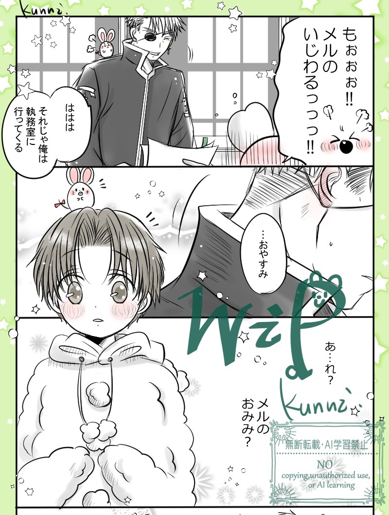 おじ✖くま！

おみみは素直
目…耳は口ほどに物を言う

年の差師弟のくまバトル漫画🧸
照れてお耳が赤くなるシチュエーションが大好きで、何度も描いてしまいます🫠