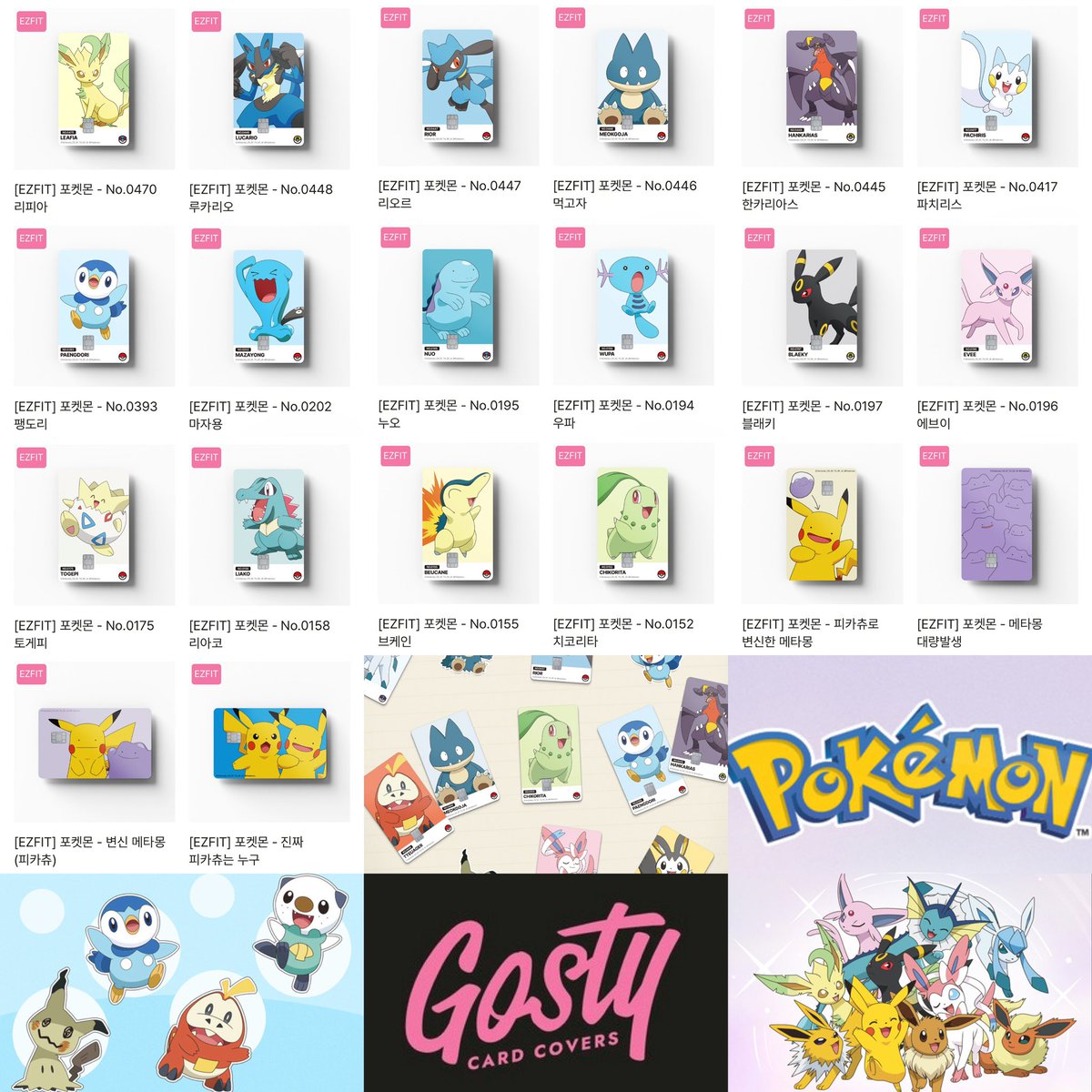 ポケモンセンターNAKAYAMA tweet media