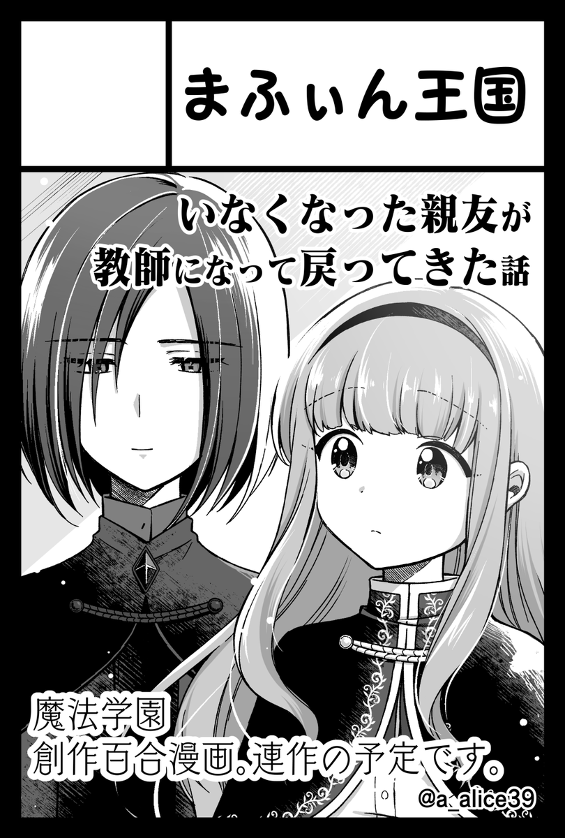 6月7日(日)のコミティア156申し込みました!!
My Dear Roommateの1話目の完全版と出来たら2話目も持っていきたいです。目指せ新刊2冊!!
(1話目は既に出ているので新刊と言っていいのかわからない)
#創作百合 