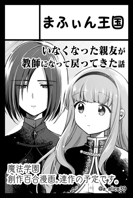 6月7日(日)のコミティア156申し込みました!!
My Dear Roommateの1話目の完全版と出来たら2話目も持っていきたいです。目指せ新刊2冊!!
(1話目は既に出ているので新刊と言っていいのかわからない)
#創作百合 