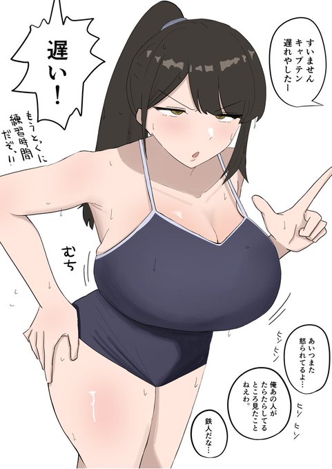 時間に厳しい水泳部キャプテンが気持ちよくなるまでじっくりぬちぬちしてるのが好き。