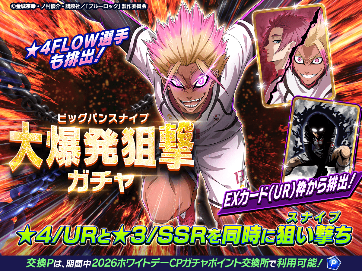 大会不具合のお詫び】 3/8より開催中の「エゴイストサバイバル FLOW