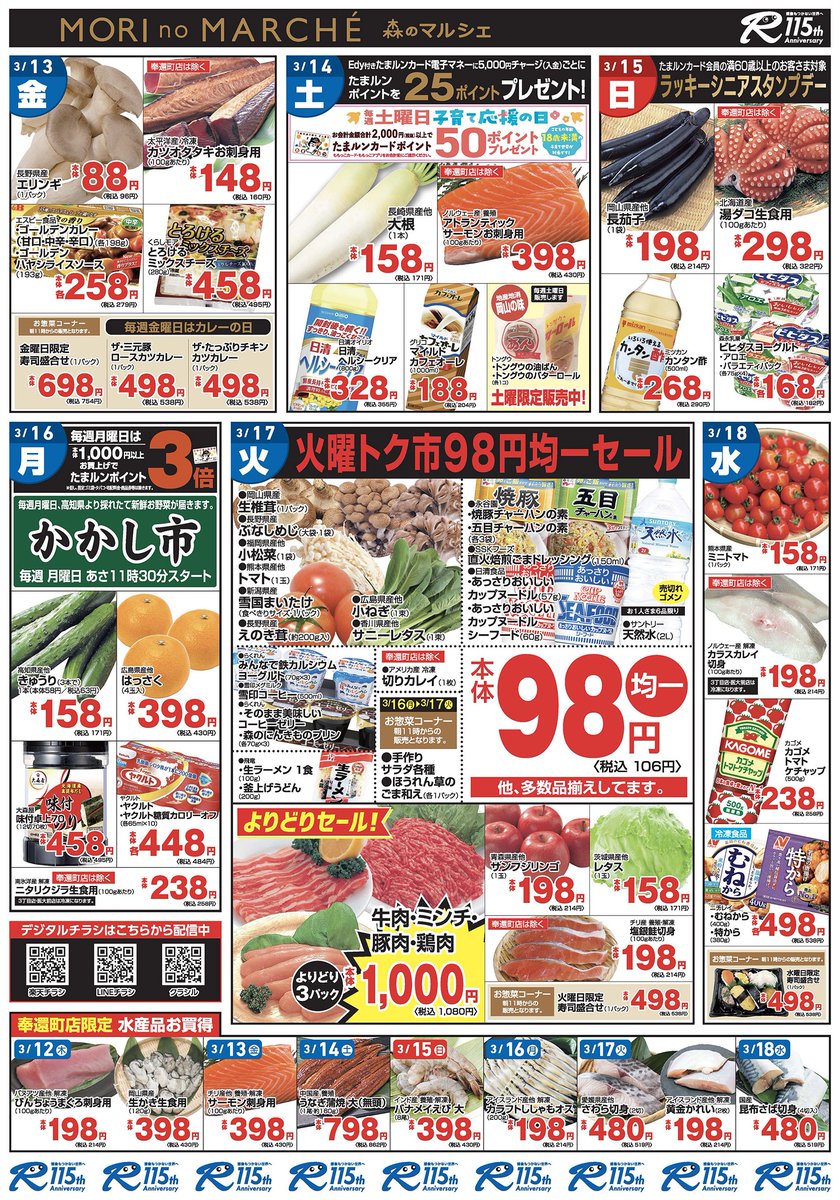 両備ストア tweet media