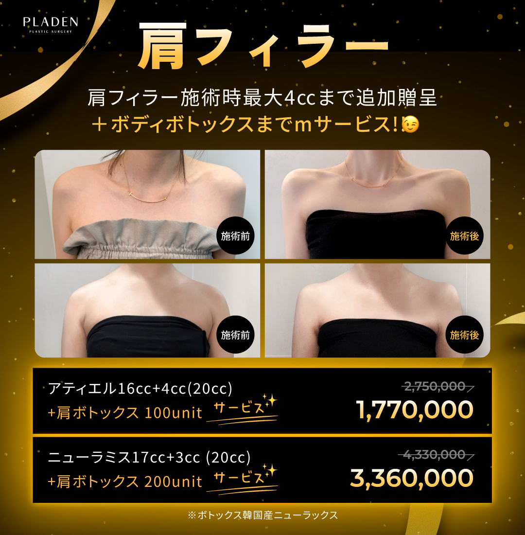 【公式】プラデン美容整形外科 tweet media