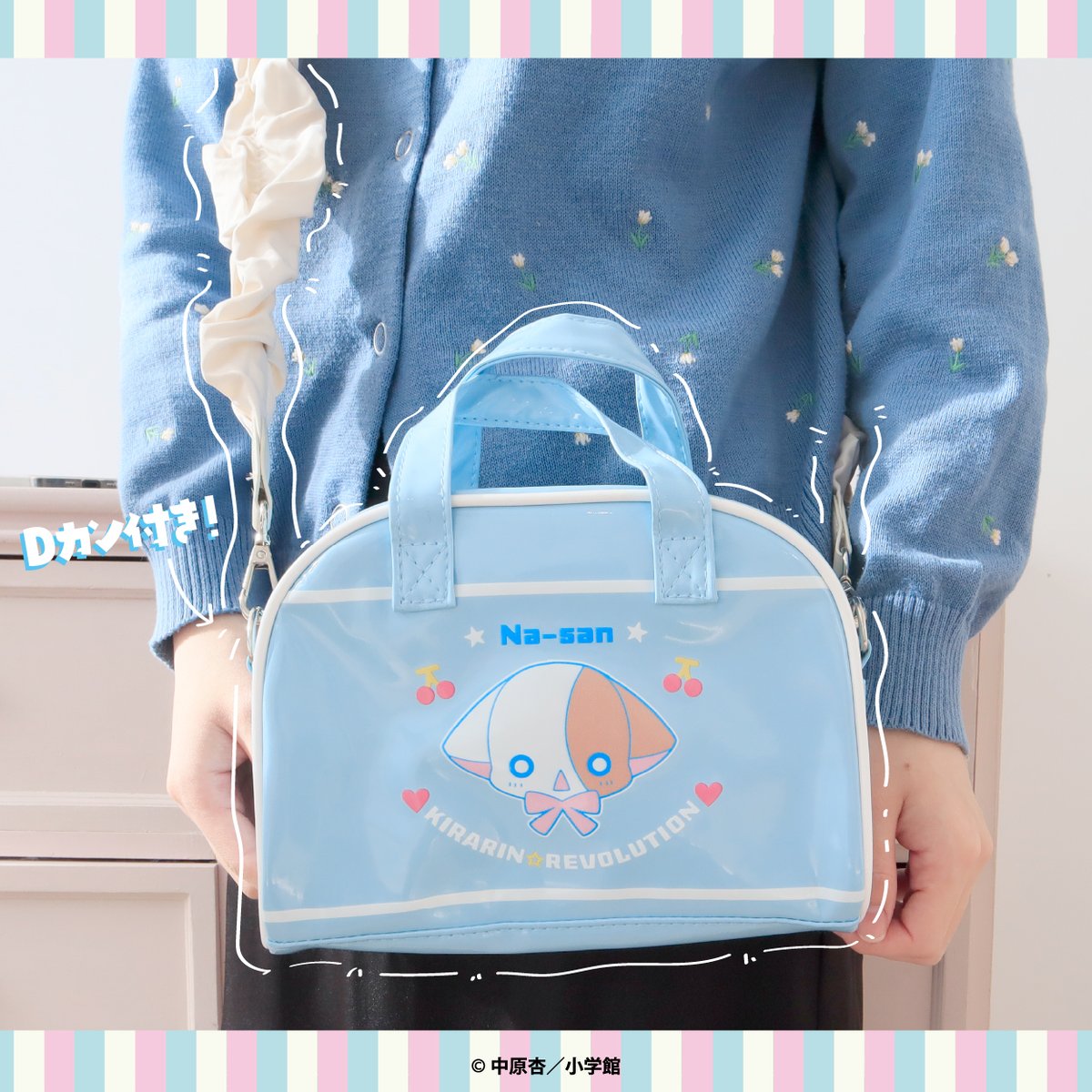 ⭐新商品情報⭐ 平成女児人気作品 『きらりん☆レボリューション』の