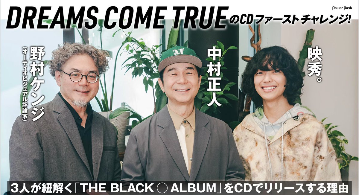 中村正人 masamania DREAMS COME TRUE オリジナルインストルメンタル集