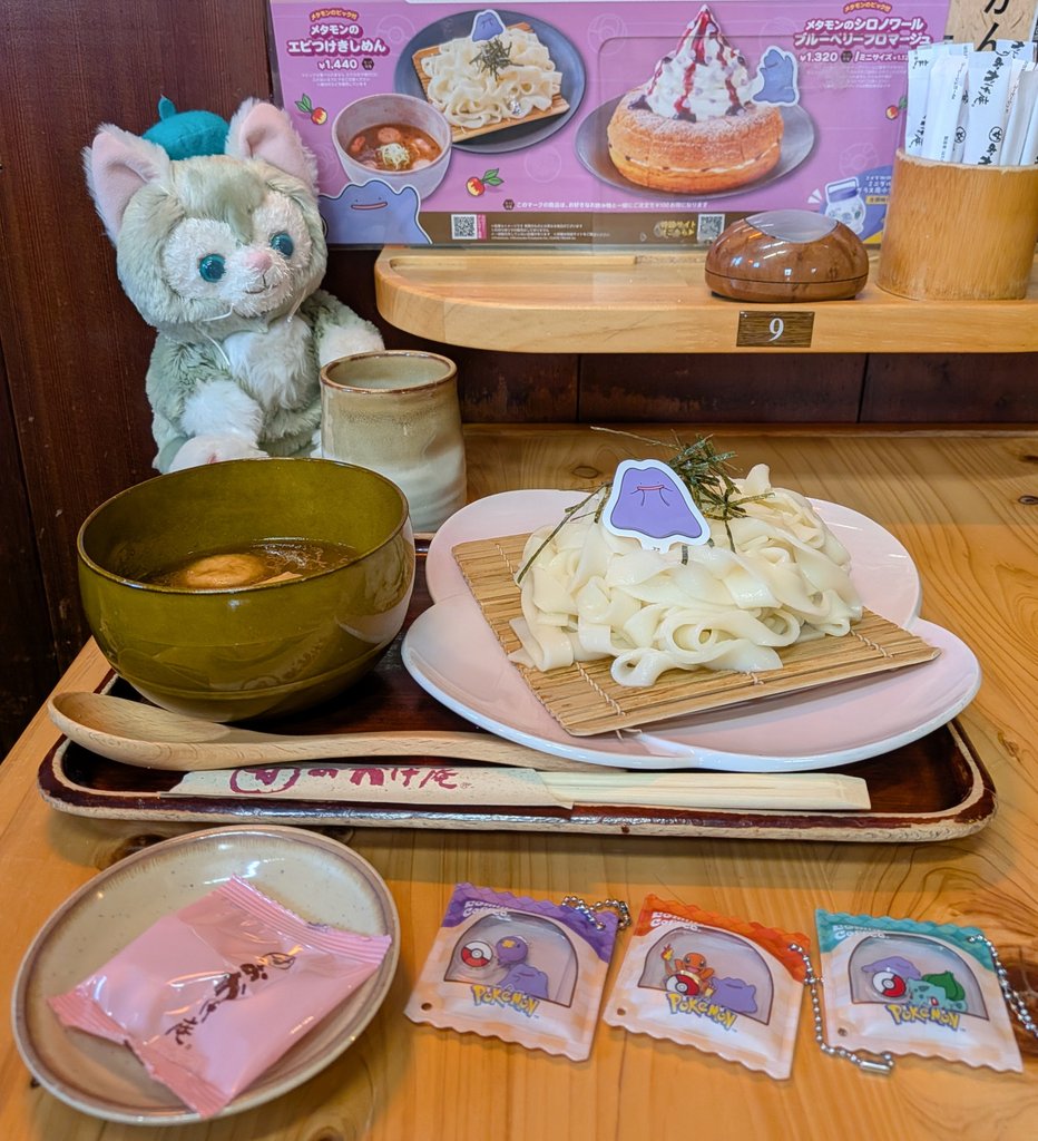 おやつ🍵
#ポケモンといっしょだモン
#メタモン
