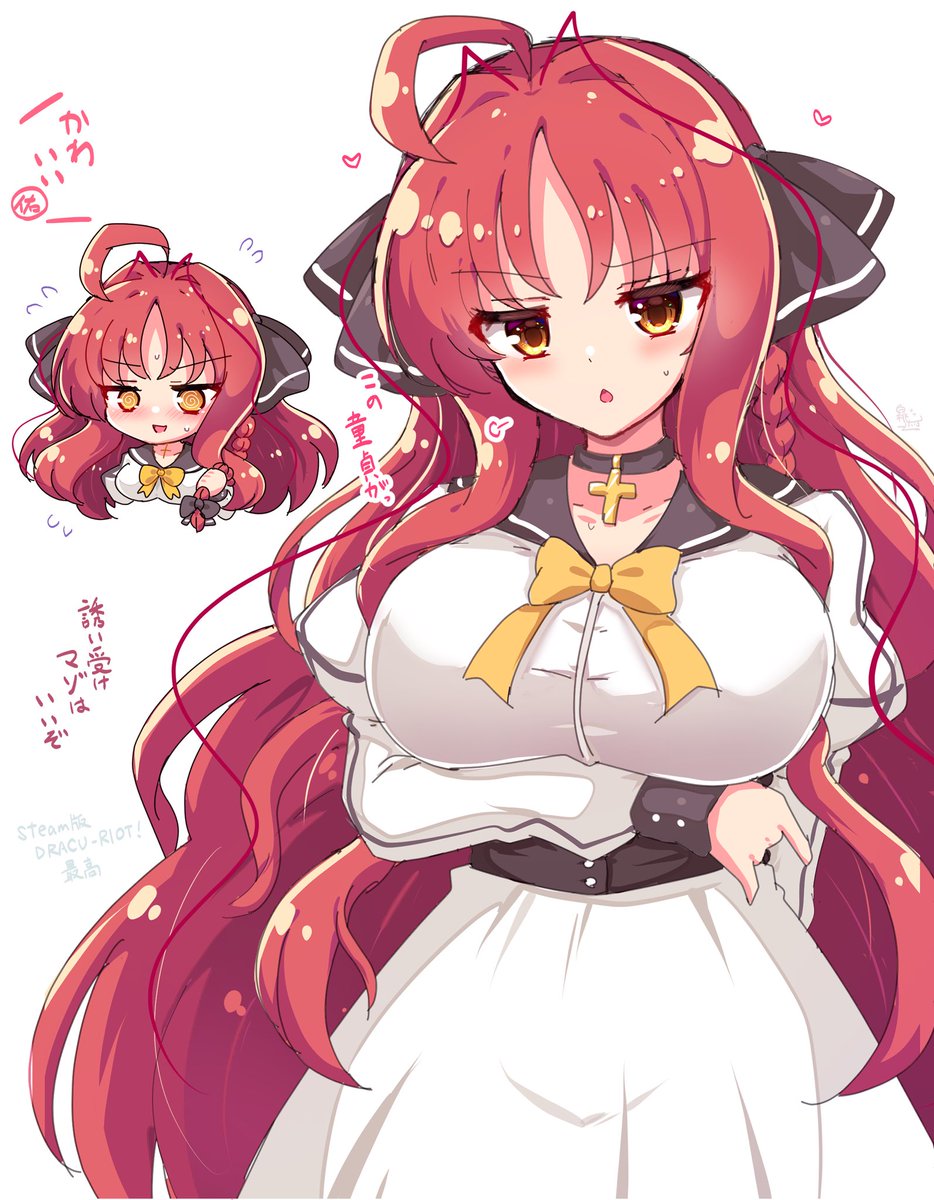 DRACU-RIOT!
矢来美羽 