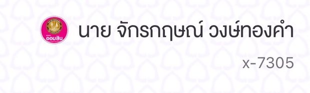 ด่วนทักไลน์เลยคั้บบ🌷🌈 tweet media