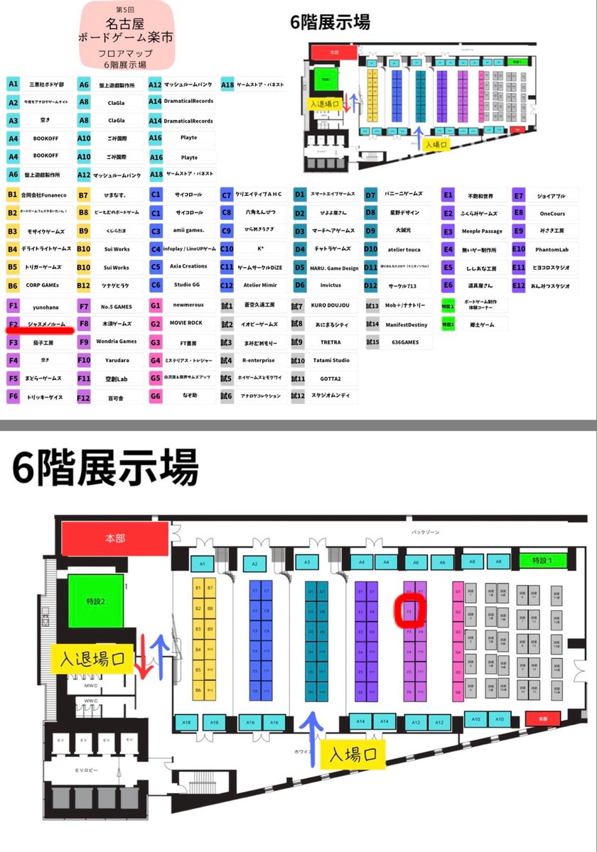 ジャスメノルーム@楽市6階【F2】 tweet media