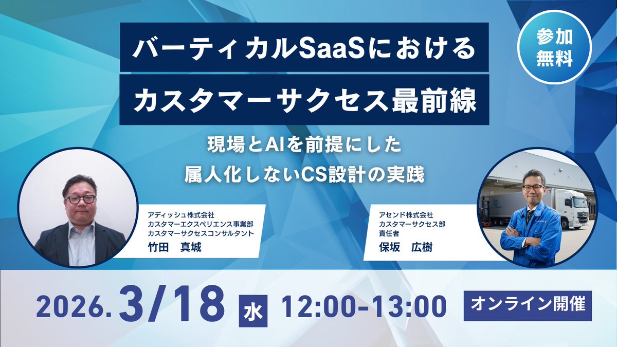 アディッシュ株式会社（adish） tweet media