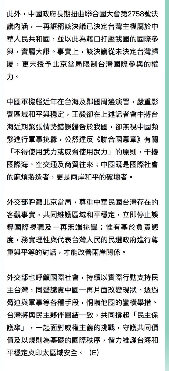 Taiwan_in_Japan's tweet photo. ＜中国全人代・記者会見について＞

🇨🇳：台湾のことは中国の内政。日本は何の資格があって干渉してくるのか

🇹🇼台湾（中華民国）は主権国家です。

　歴史的な事実や客観的な現実、国際法のいずれに照らしても、台湾を中華人民共和国が統治したことはありません

画像出典：台湾外交部 https://t.co/CDHT5Ln3qo
