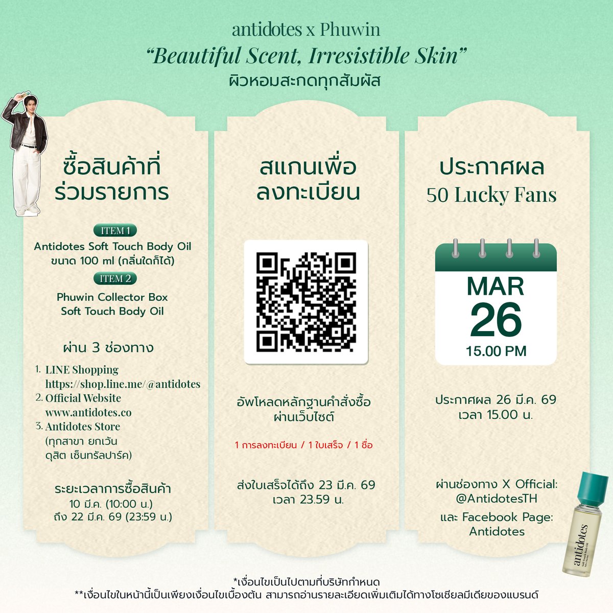 Antidotes tweet media