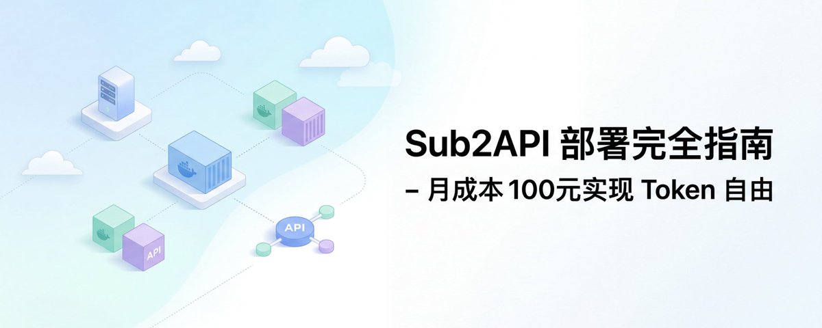 How to Achieve Token Freedom for Under 100 Yuan per Month (Step-by-Step Guide)