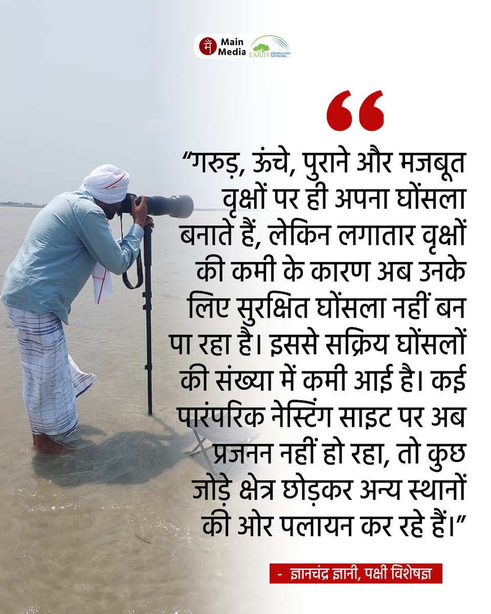 Main Media / मैं मीडिया tweet media