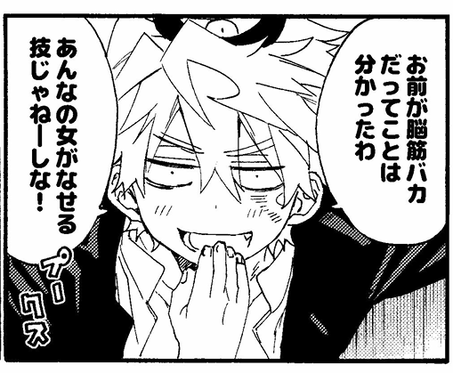 まともな顔が、あんまりない(完成版) 