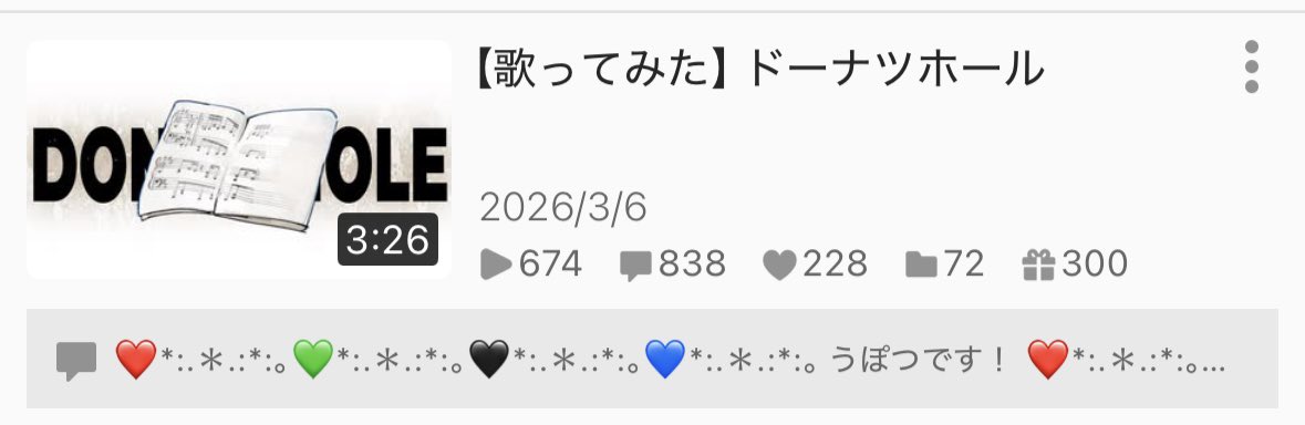 astline315's tweet photo. 歌コレ2026春お疲れ様でした
沢山の再生ありがとうございました🙇‍♀️
20時からニコ生にて結果発表されるらしいので気になる方は覗きに行ってみてはどうでしょうか？
#歌コレ2026春
#新人歌い手グループ https://t.co/pNhzcNQszy
