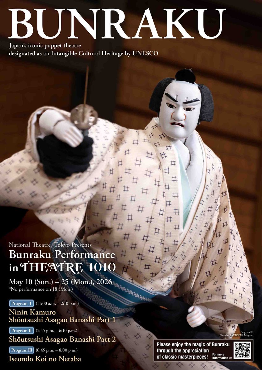 国立劇場 tweet media
