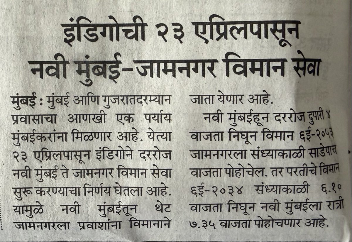 Prashant Nanaware | प्रशांत ननावरे tweet media