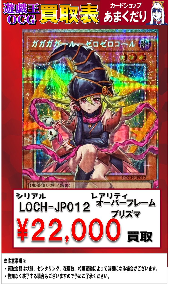 🌟遊戯王OCG 買取情報🌟 『LIMIT OVER COLLECTION －THE HEROES