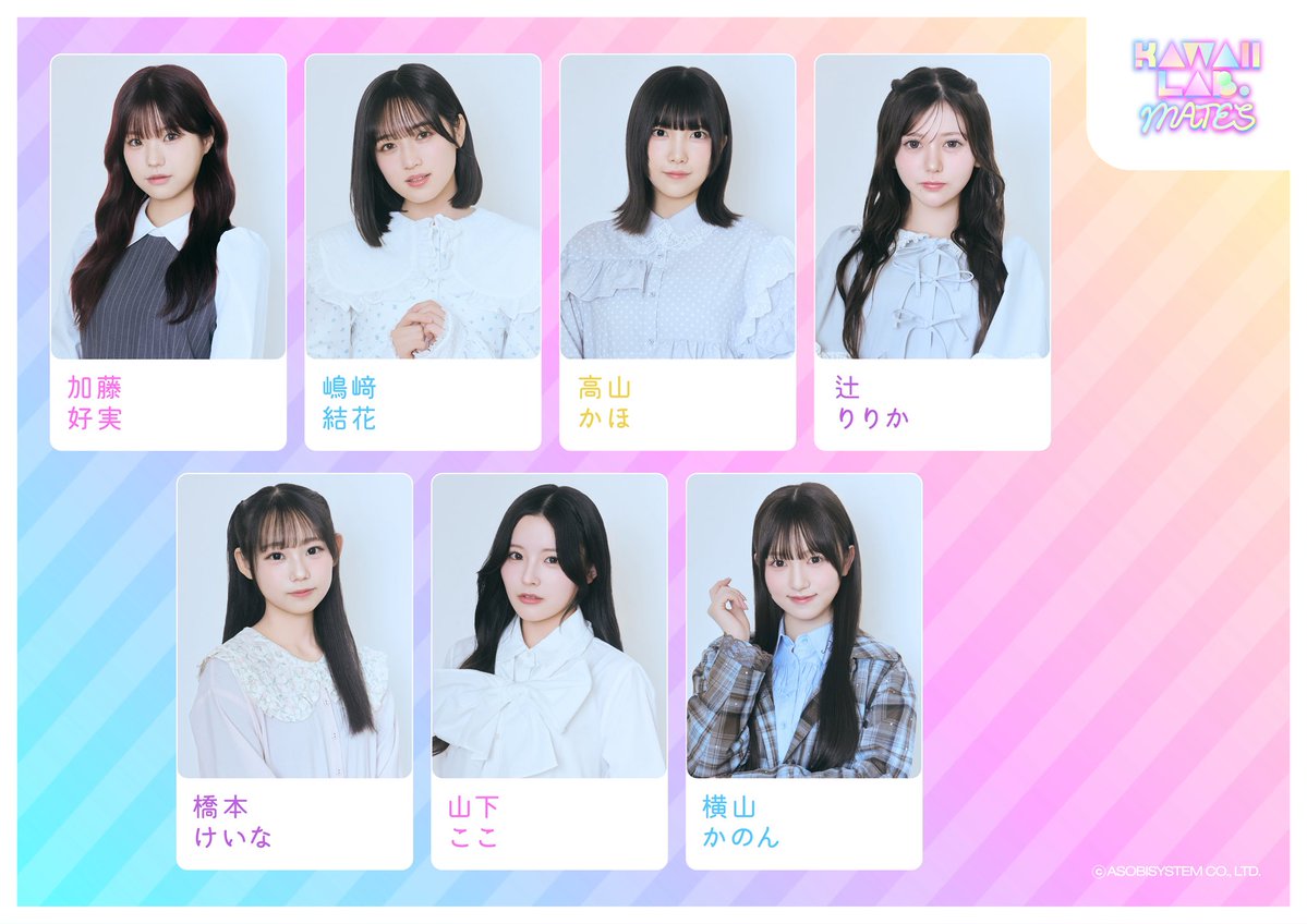 R*✨様 S賞KAWAII LABオリジナル個別コラボB2サイズポスター 小川奈