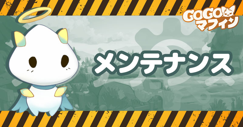 GOGOマフィン【公式】 tweet media