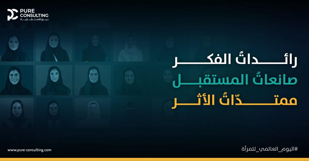 Pure Consulting tweet media