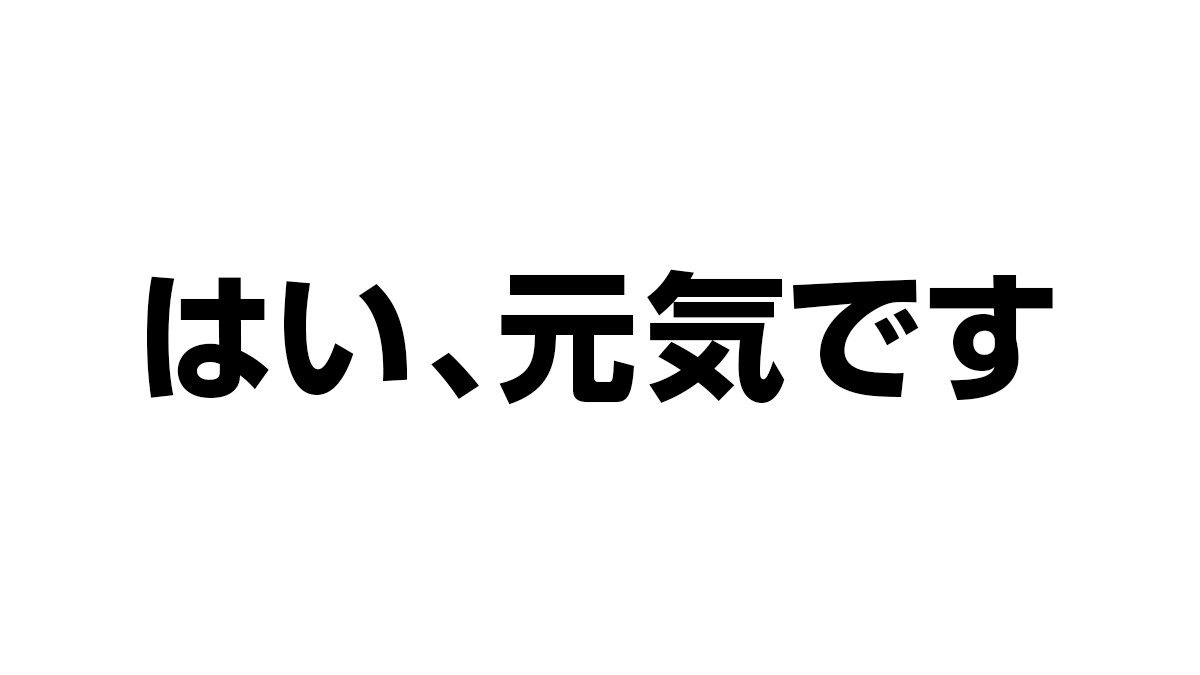 bozu_108's tweet photo. 埼玉県の常識と言えば？選手権

入賞
小学校で出席を取る際の返事は「はい、元気です」 https://t.co/W4h8Xx5HyR