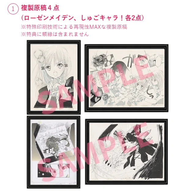 Peach pit 真紅 大阪 複製色紙 PEACH-PIT展 大阪 チケット 特典 複製