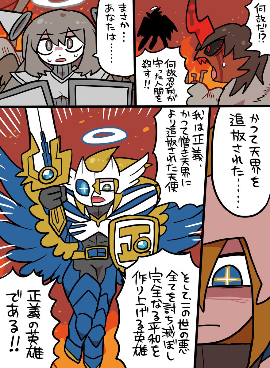 skebを納品しました🪽🗡️ 