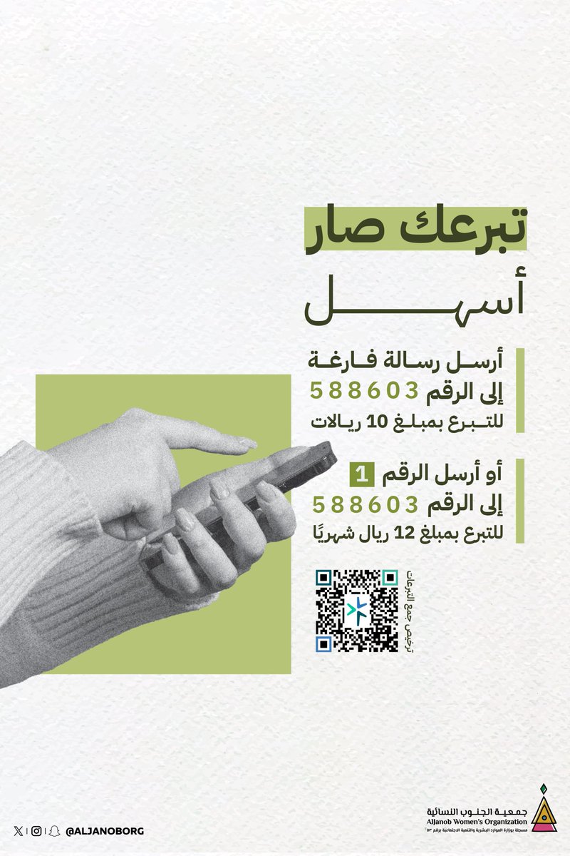 جمعية الجنوب النسائية tweet media