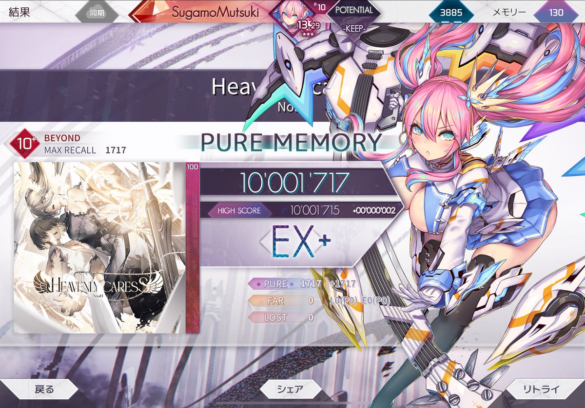 すいてき tweet media