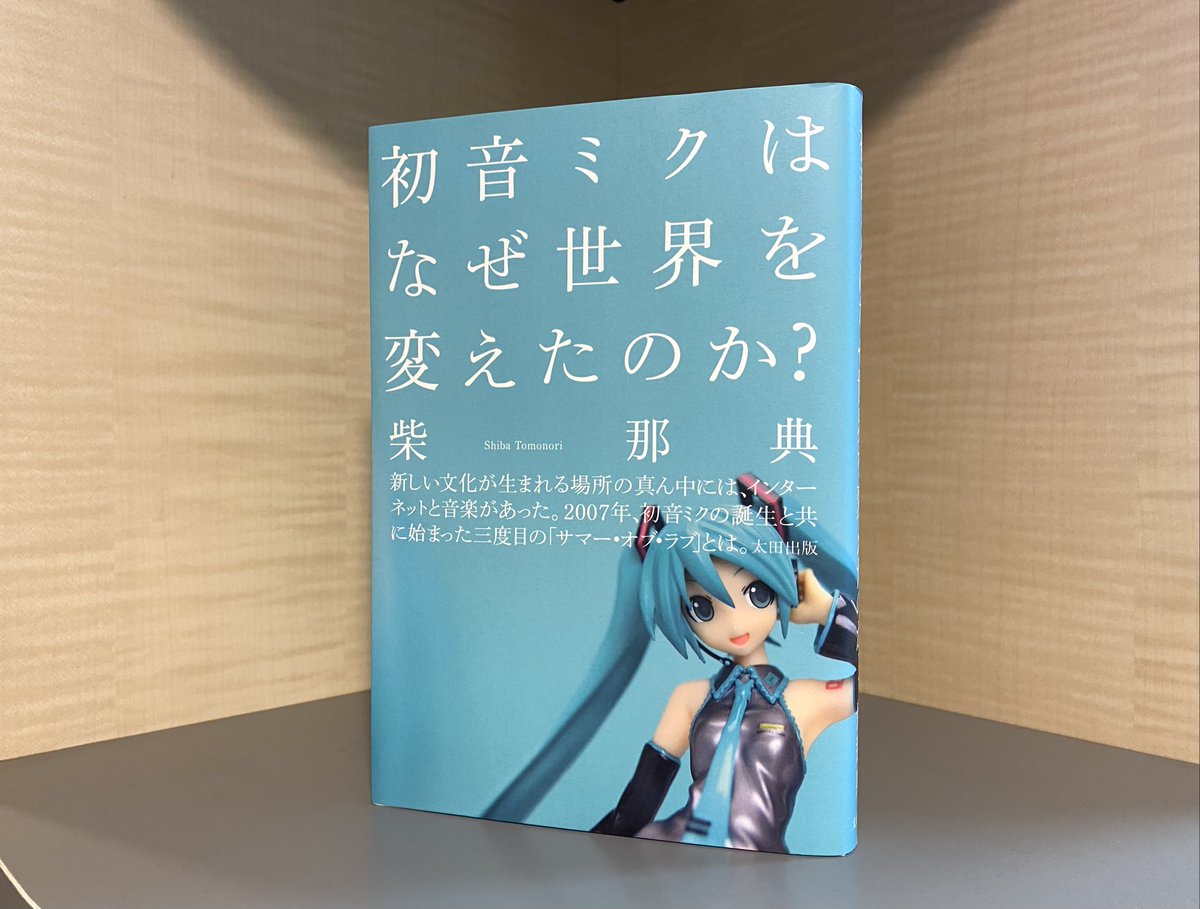 太田出版なかのひと tweet media