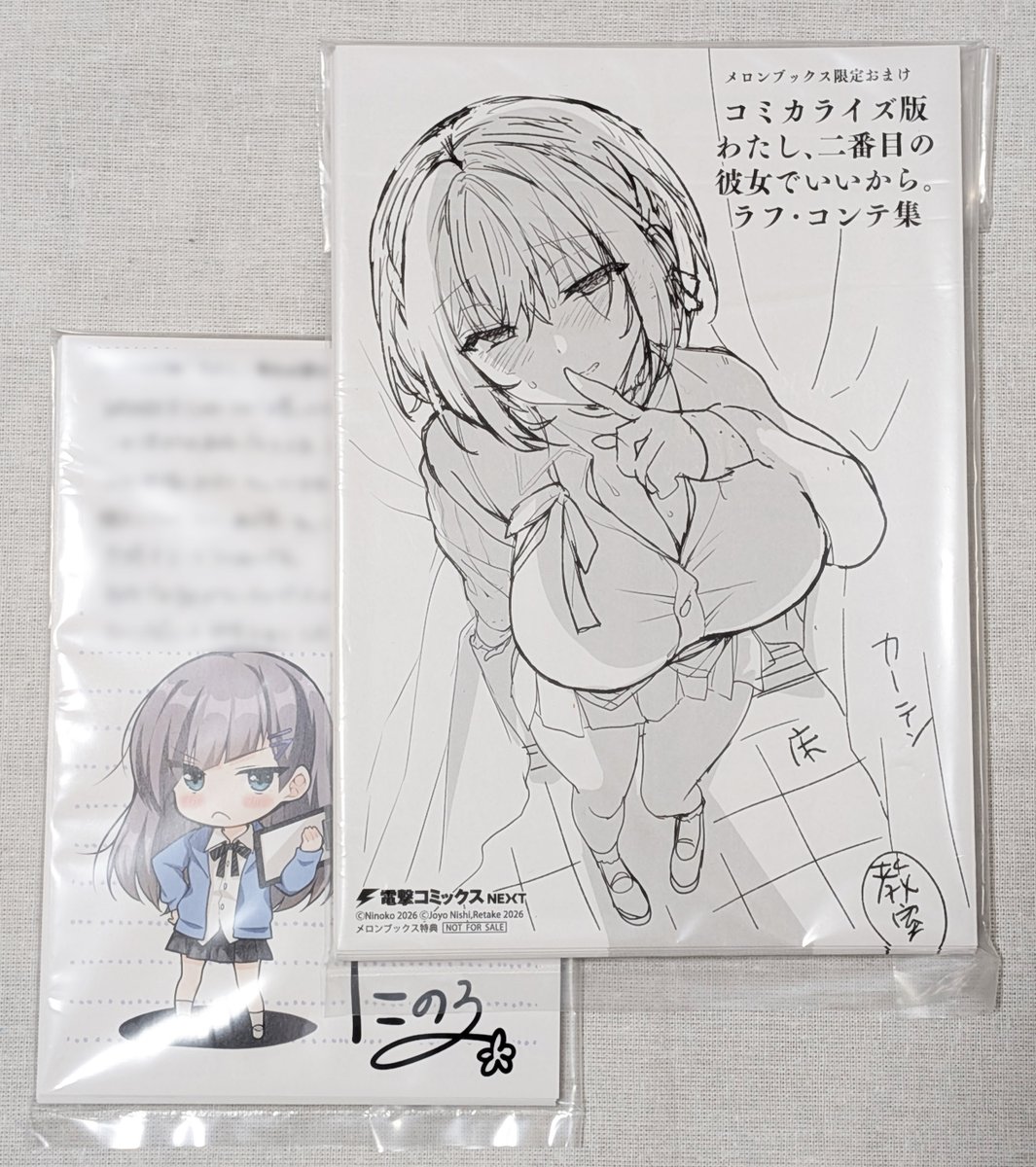 にの子(健全)@二番目彼女コミカライズ3巻1/27発売㊗ tweet media