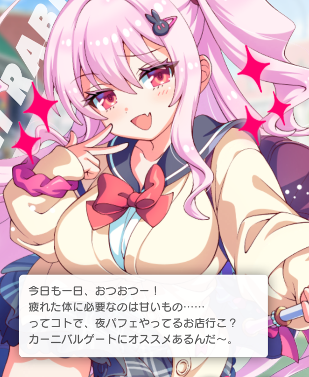 今日も一日、おつおつー（しごおわ）