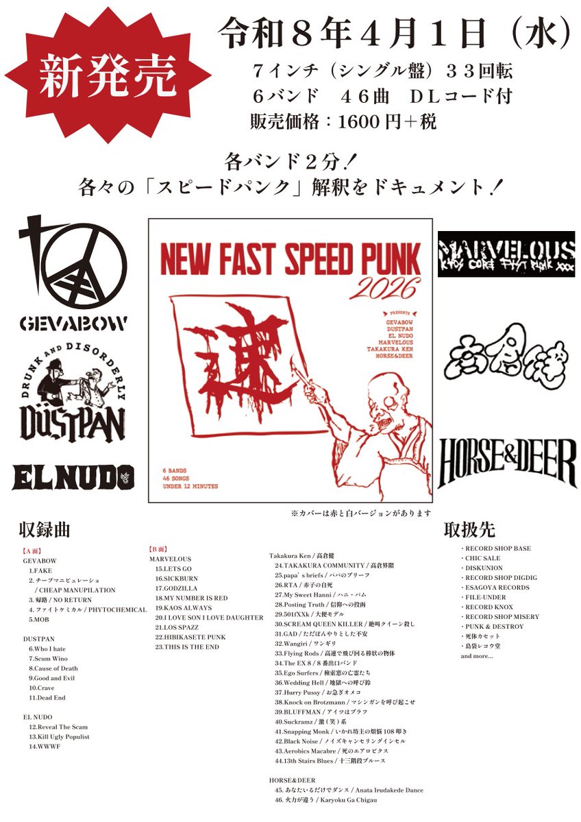 gevaboy motomu tweet media