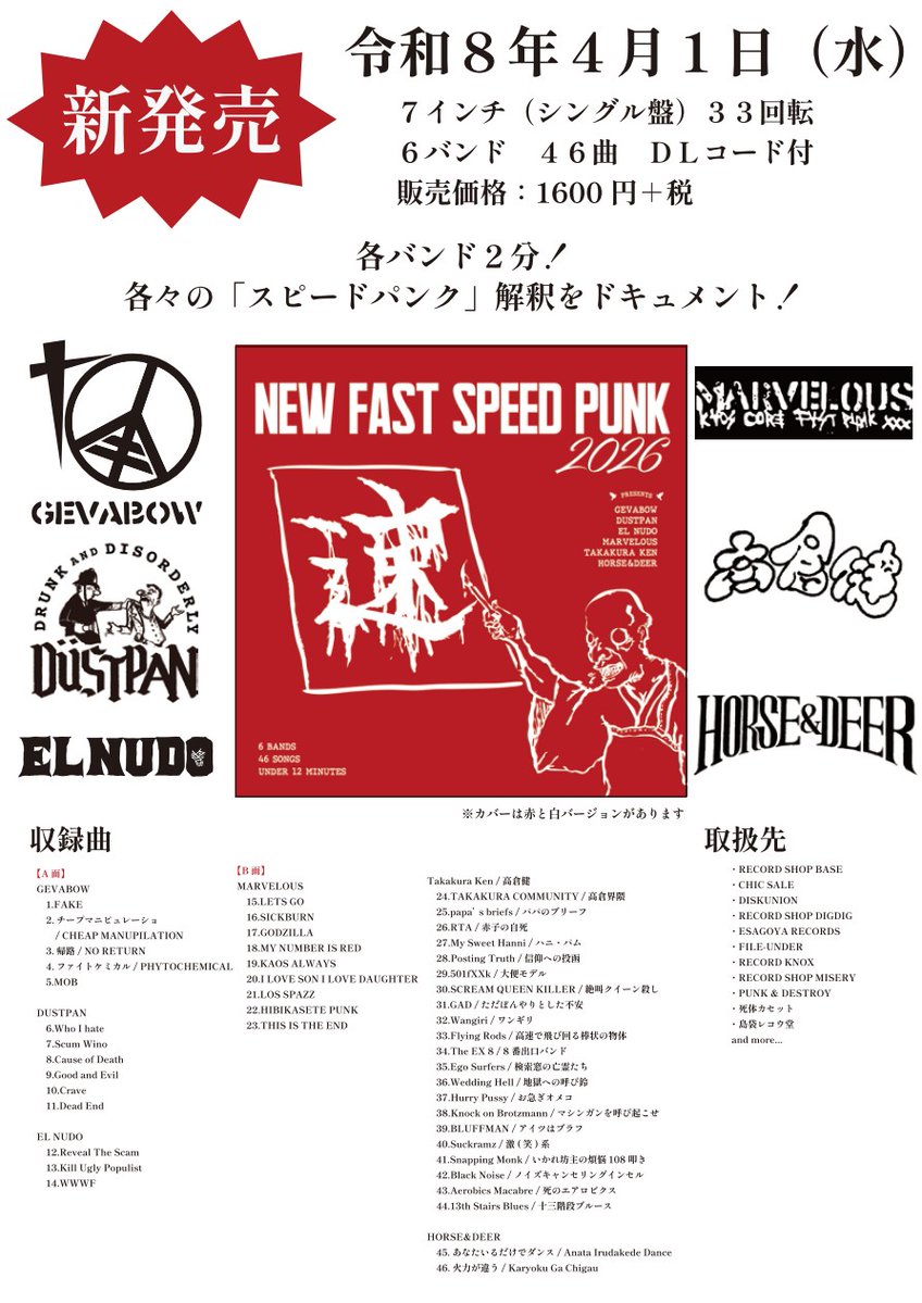 gevaboy motomu tweet media