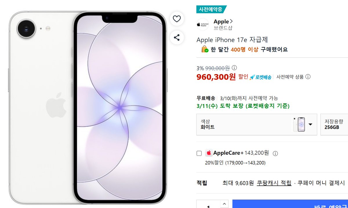 쿠팡 파트너스 활동의 일환으로, 이에 따른 일정액의 수수료를받습니다

✅Apple iPhone 17e 자급제 #아이폰 #아이폰17 #자급자제

📌구매링크 link.coupang.com/a/d0UzA2