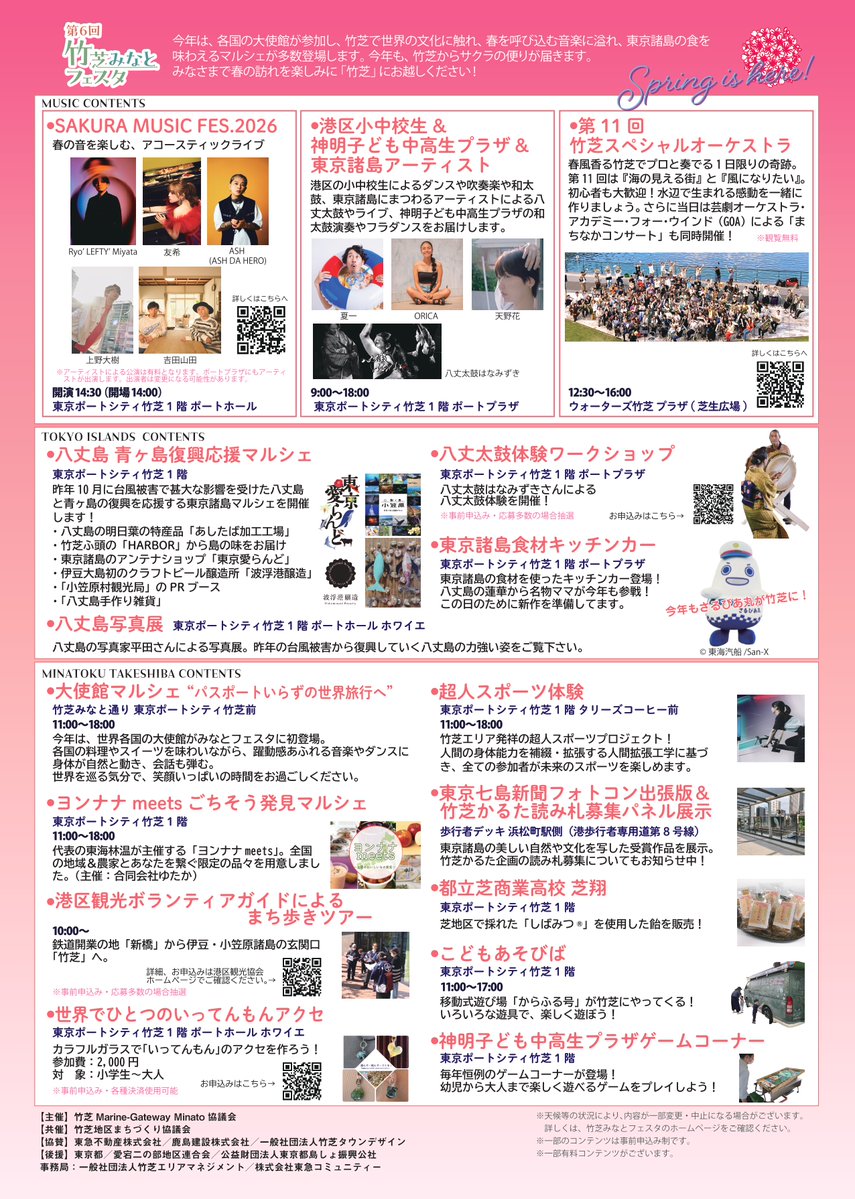 Embassy of Romania in Japan tweet media