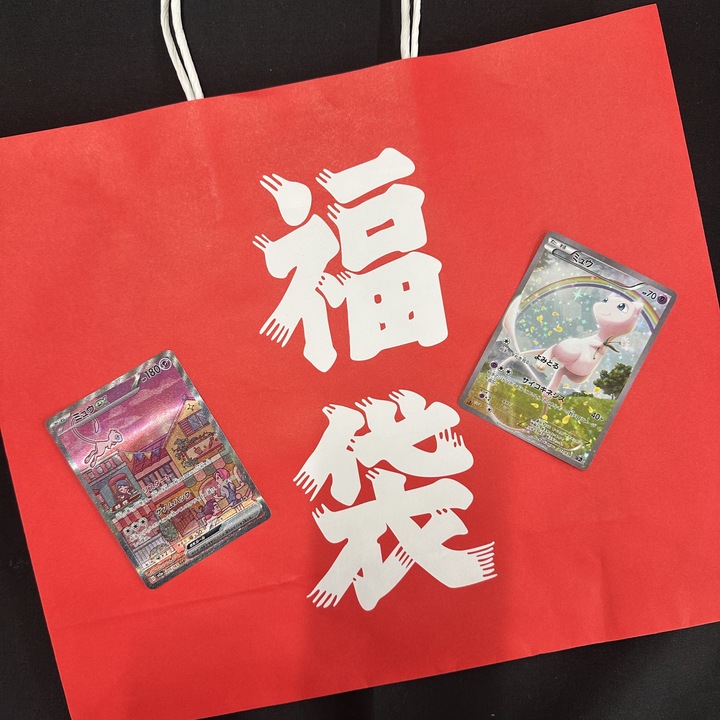 DOPA_Pokeca's tweet photo. 💝3/9 サンキューの日 特別企画💝

ミュウ福袋(B)を2️⃣,0️⃣3️⃣9️⃣円で
販売します‼️

・応募条件
フォロー&amp;リポストだけ!!

・応募期間
3/11 23:59まで

・当選確率UP 方法

ミュウ福袋2039円販売
👆これをつけてリプライ🔥

更に､当選者が引用RPしてたら2039円引き💡

※送料無料/振込限定 https://t.co/1jNPvlVKsT