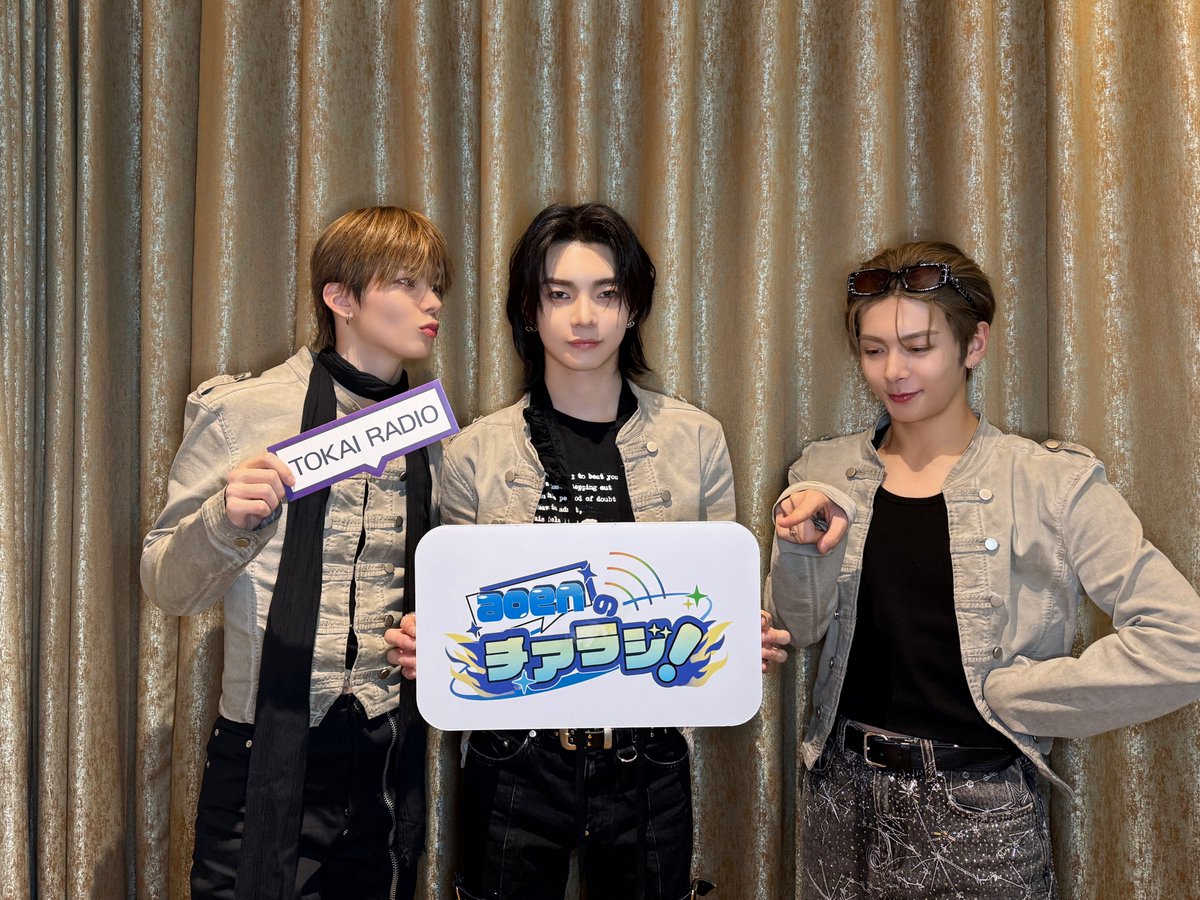 💙#aoen日和📷☀️260315 #琉楓🐬 #颯太🐈‍⬛ #京助🦭 📻TOKAI RADIO
