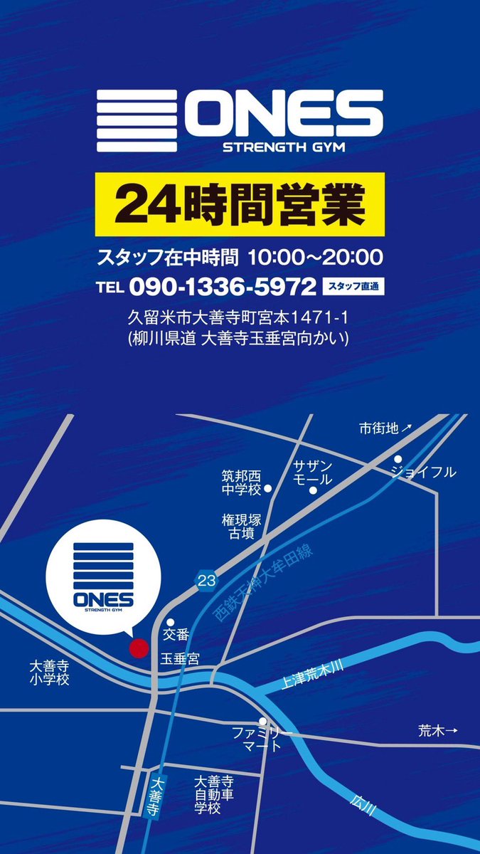 ONES STRENGTH GYM | 福岡久留米 tweet media