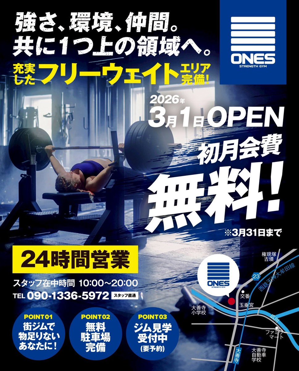 ONES STRENGTH GYM | 福岡久留米 tweet media