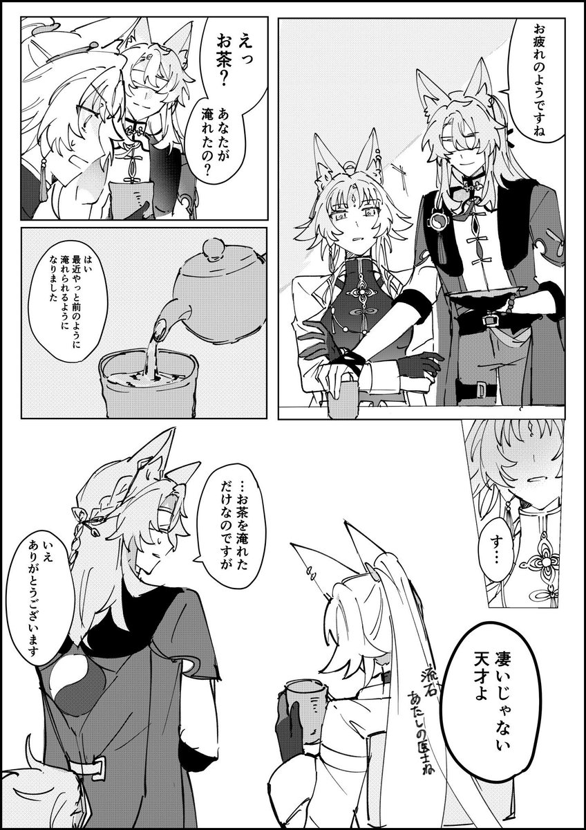 か tweet media