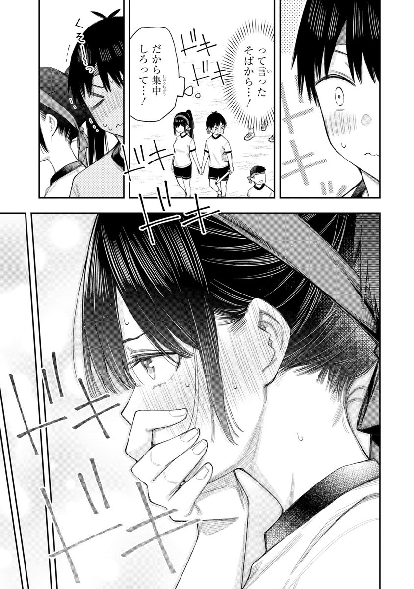 髙橋つばさ＠恋愛の授業③巻12/11 tweet media