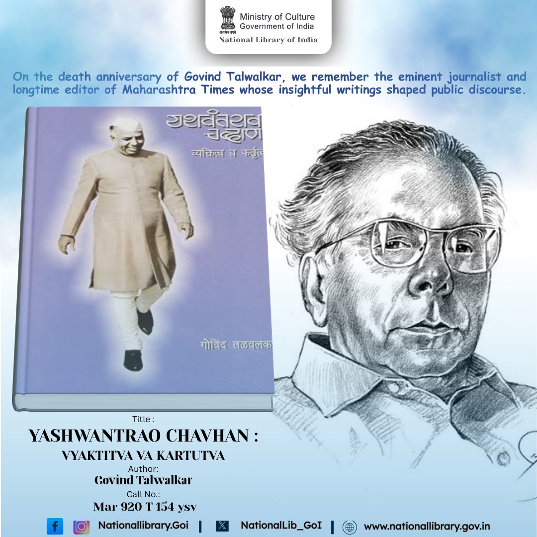 National Library, Government of India tweet media